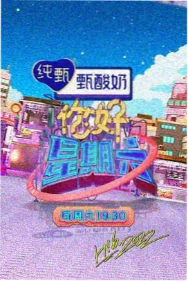 声浪纪元 综艺免费在线观看