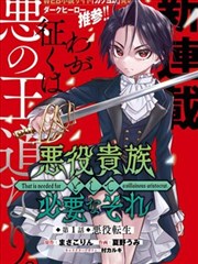 墨色江湖 武侠漫画改编在线观看